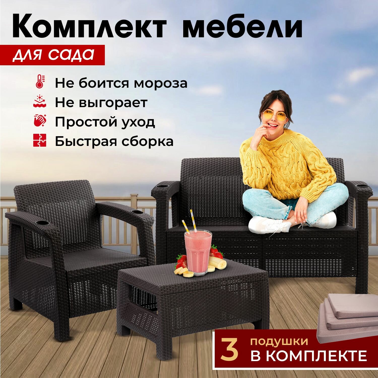 Комплект Садовой мебели ViCtory Set 2+1+Ct+подушки коричневого цвета