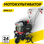 бензиновый CAIMAN Mokko 40 C2 / мотокультиватор садовый / рыхлитель - Изображение 1