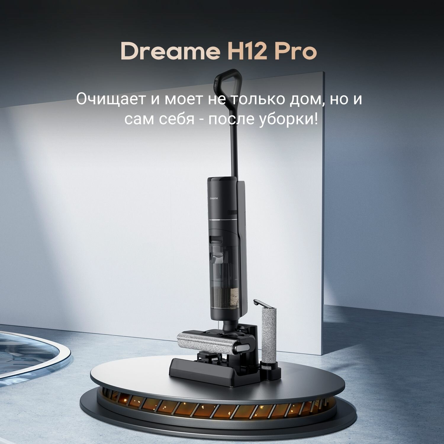 Вертикальный моющий пылесос Dreame H13 PRO EU, черный