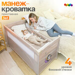 Манеж кровать детский BP01P Jovola I-Travel для новорожденных, 0-36 месяцев, с матрасом, 1 уровень, бежевый - Изображение 9