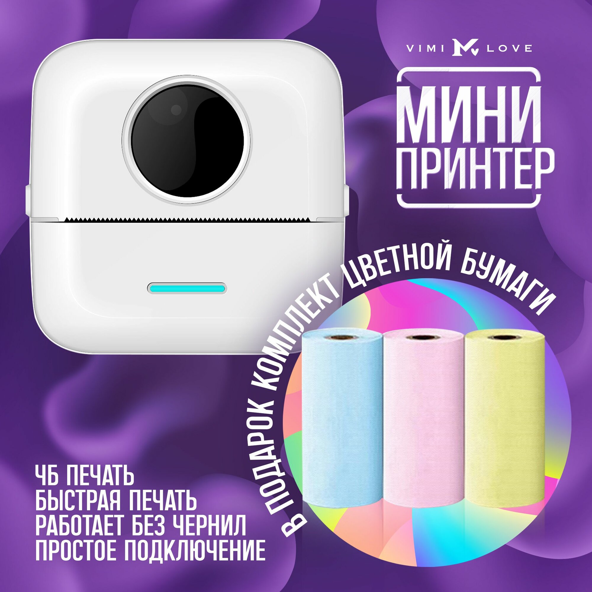 Мини принтер ViMi портативный термопринтер для наклеек, этикеток, заметок