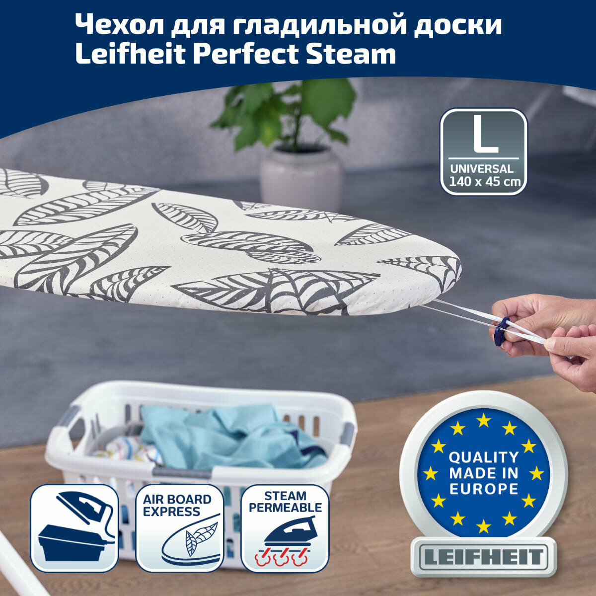 Чехол для гладильной доски Leifheit Cotton Classic