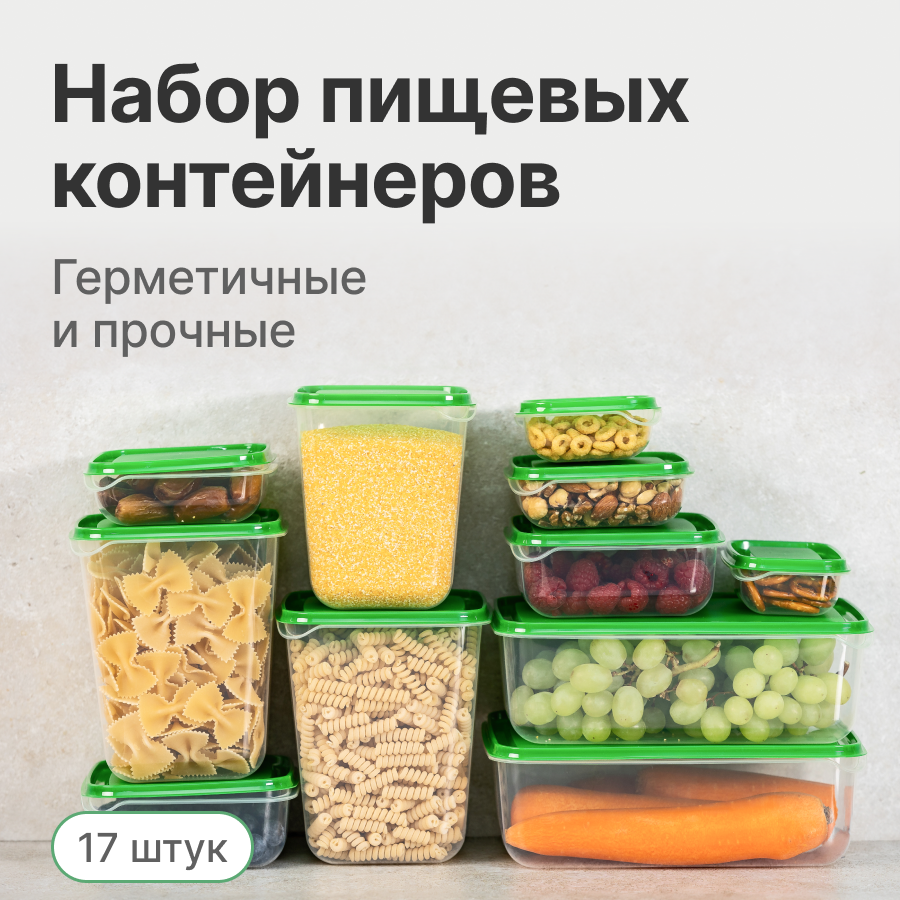 ИКЕА Контейнеры из полимеров Пруффа прозрачные
