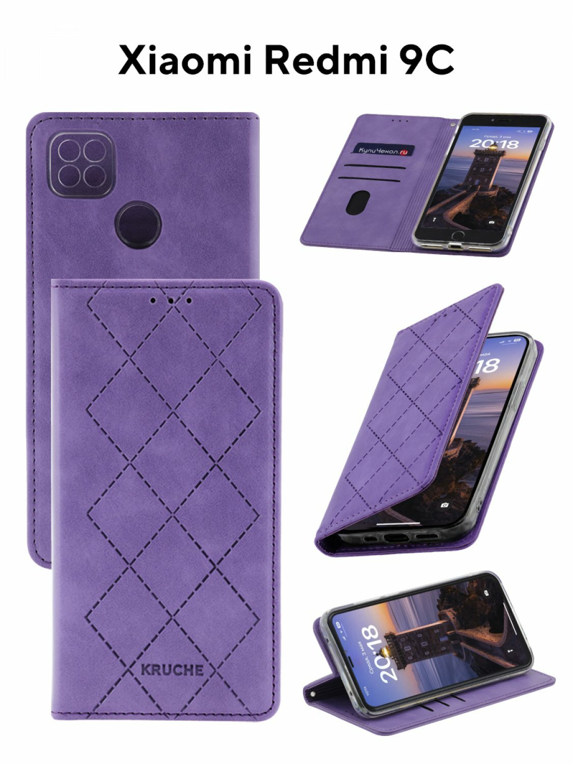 Чехол на Redmi 9C Kruche Open Book-1
