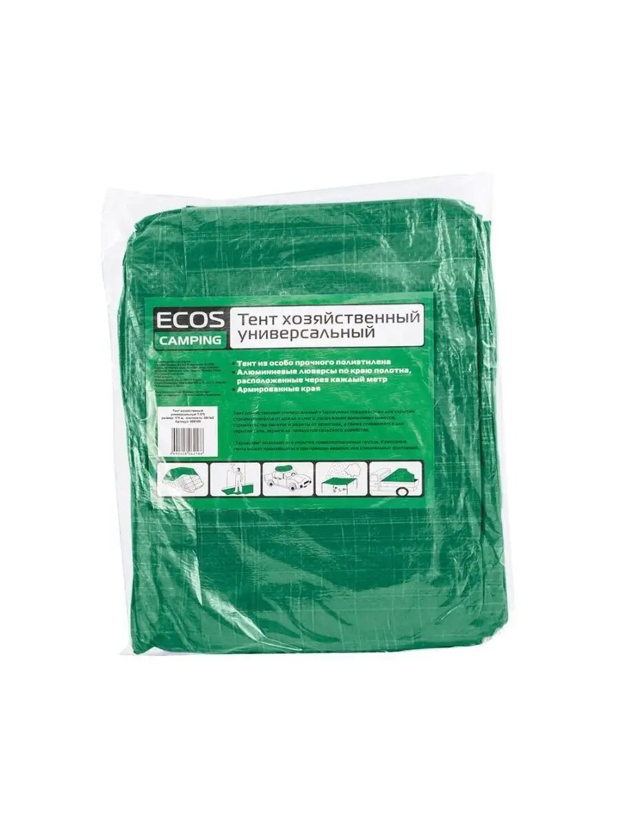 Тент хозяйственный ECOS 999084 T-3*3 универсальный 100г/м2
