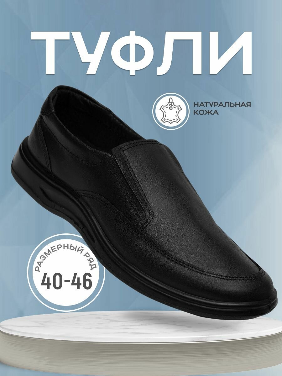 Спецобъединение Полуботинки мужские