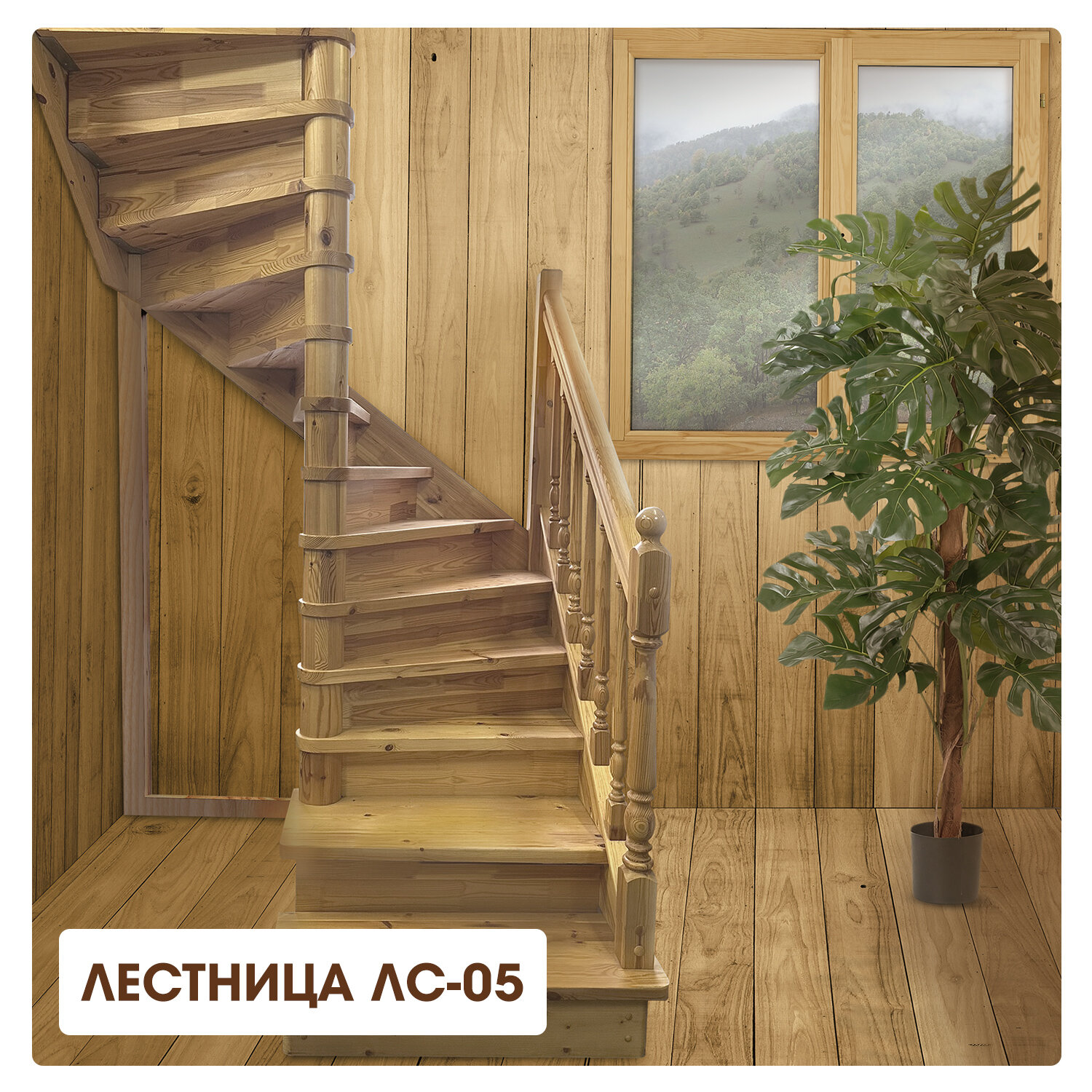 ТЕМП Лестница 180гр, универсальная, ЛС-05