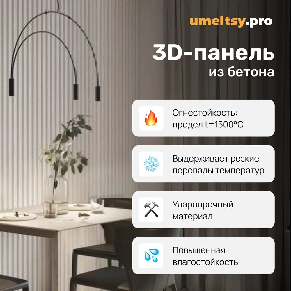Вертикальные линии "Рейка"