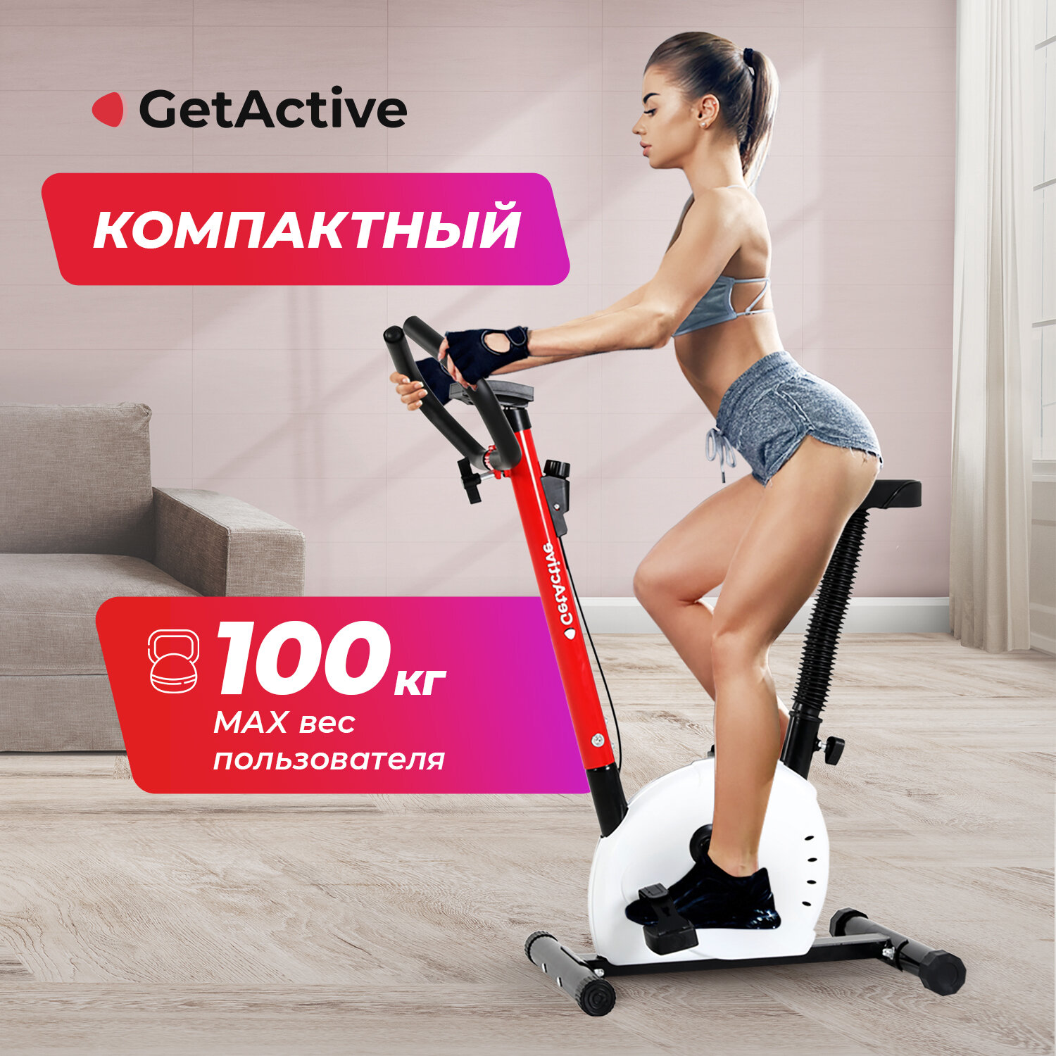 Вертикальный Велотренажер GetActive Wheel белый (ES-8001-W)