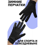 Invernoварежки