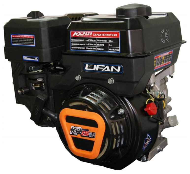 Бензиновый Двигатель Lifan KP230 D20