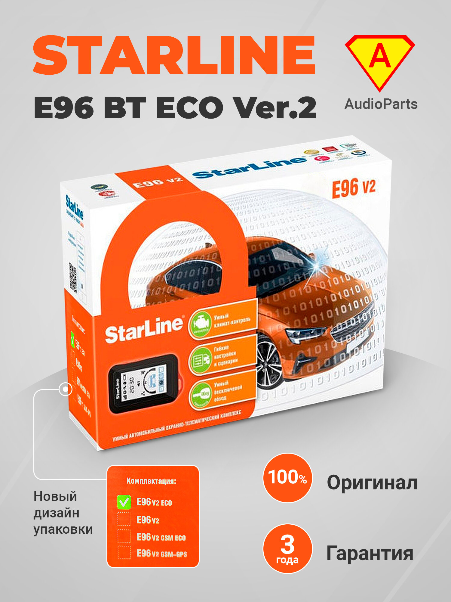 Автосигнализация StarLine E96 v2 BT ECO 2CAN+4LIN 2SIM GSM с автозапуском и управлением с телефона ( в комплекте 1 брелок)