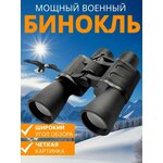 Бинокль с дальномером 60x60 - Изображение 1