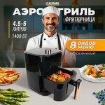 Аэрофритюрница 4,5 литра Xiaomi Mi Smart Air Fryer MAF14 (BHR6943EU)/Аэрогриль EU-Русская версия, Цвет: Белый - Изображение 1
