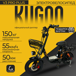 Электровелосипед Kugoo Kirin V3 Pro 500W 60V/21Ah. Курьерский багажник в комплекте - Изображение 1