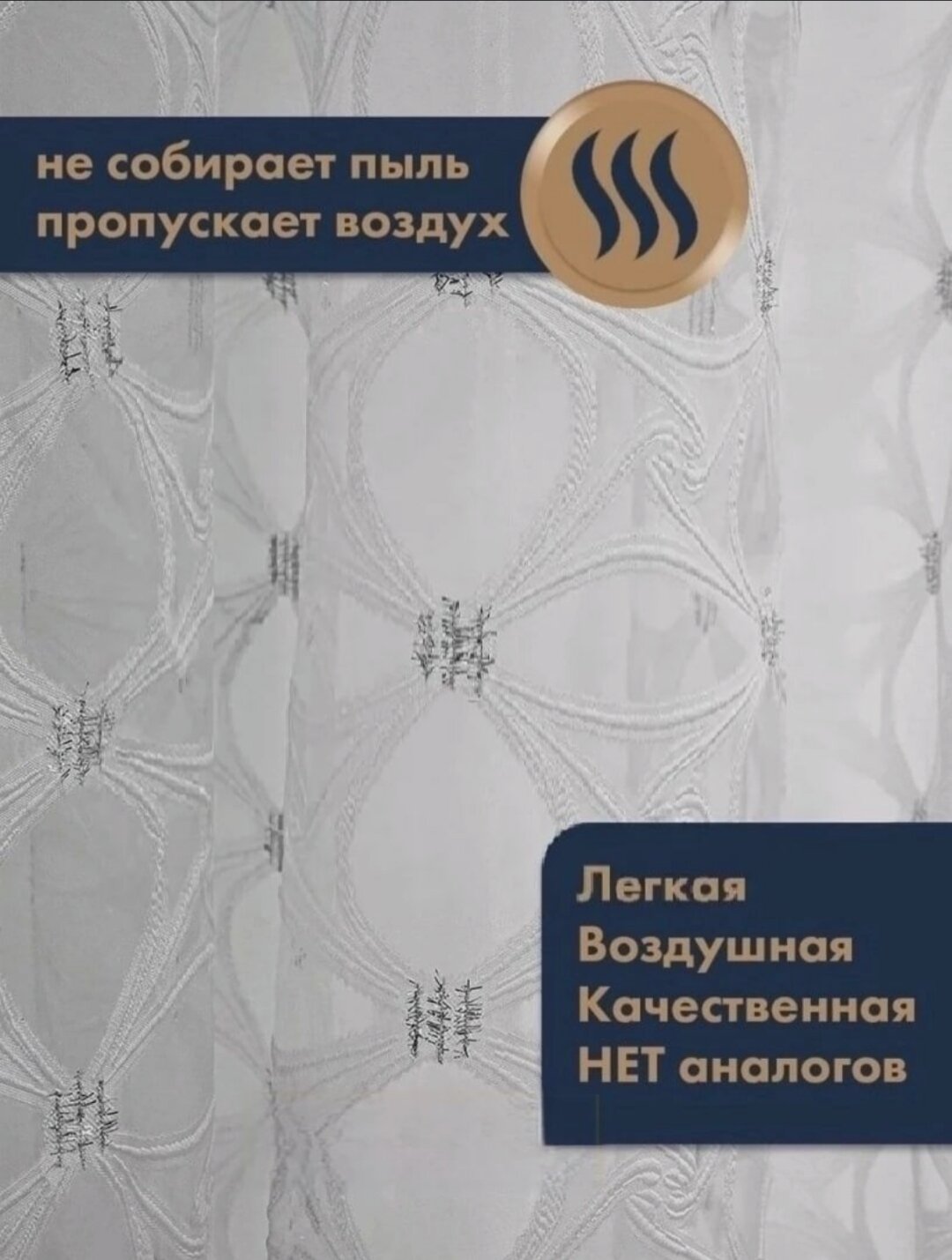 Тюль из органзы Звёзды 500*250
