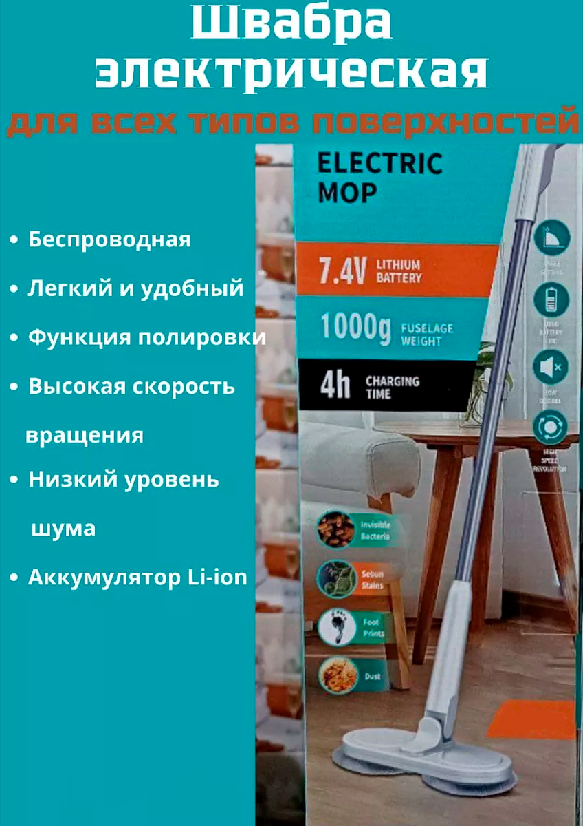 Тестовая образец электрошвабра (Картинка)