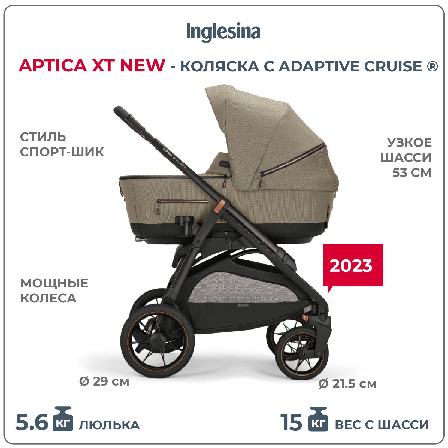 Коляска 4 в 1 Inglesina Aptica XT Tundra Beige с автокреслом Darwin New