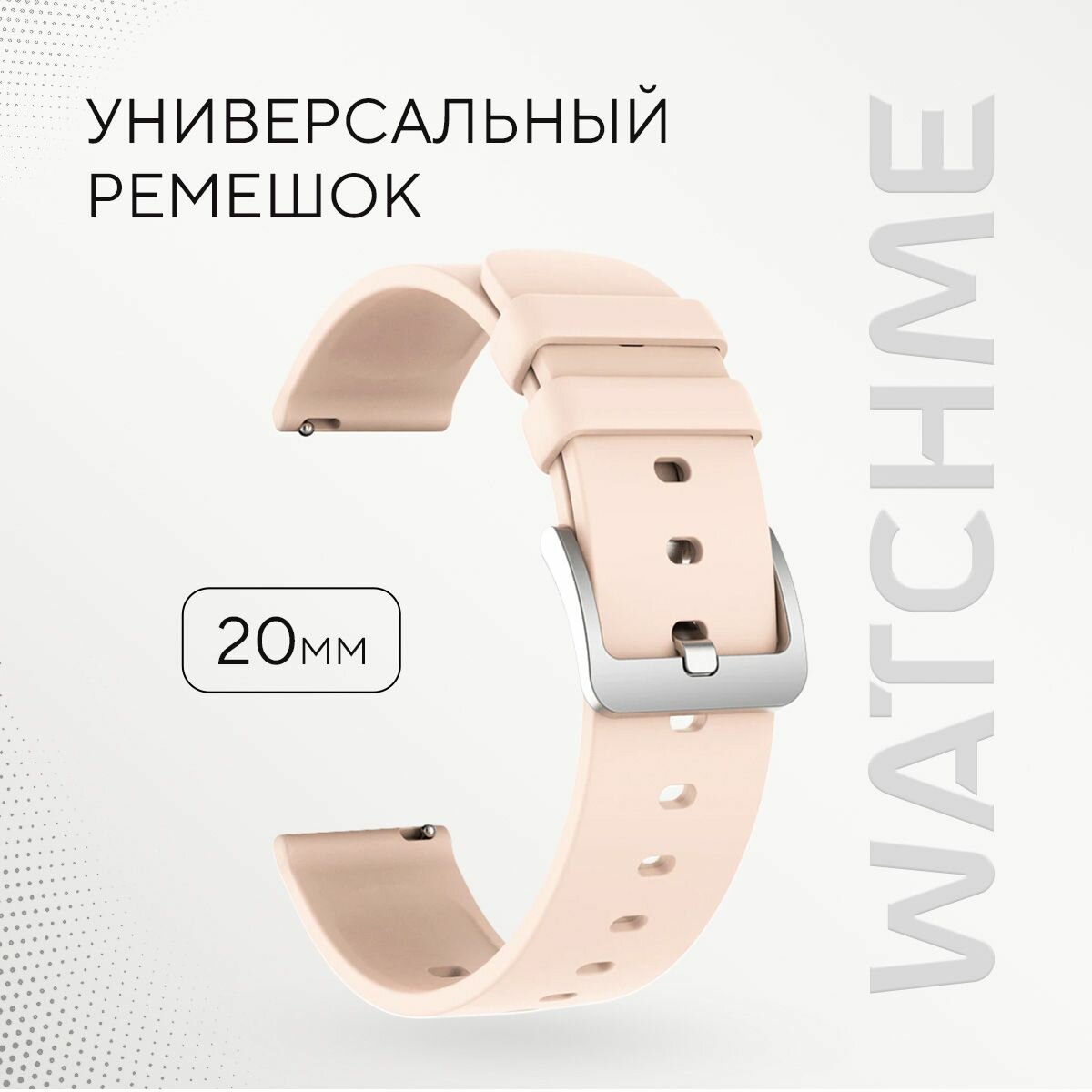 Ремешок для смарт часов 20 мм миланская петля