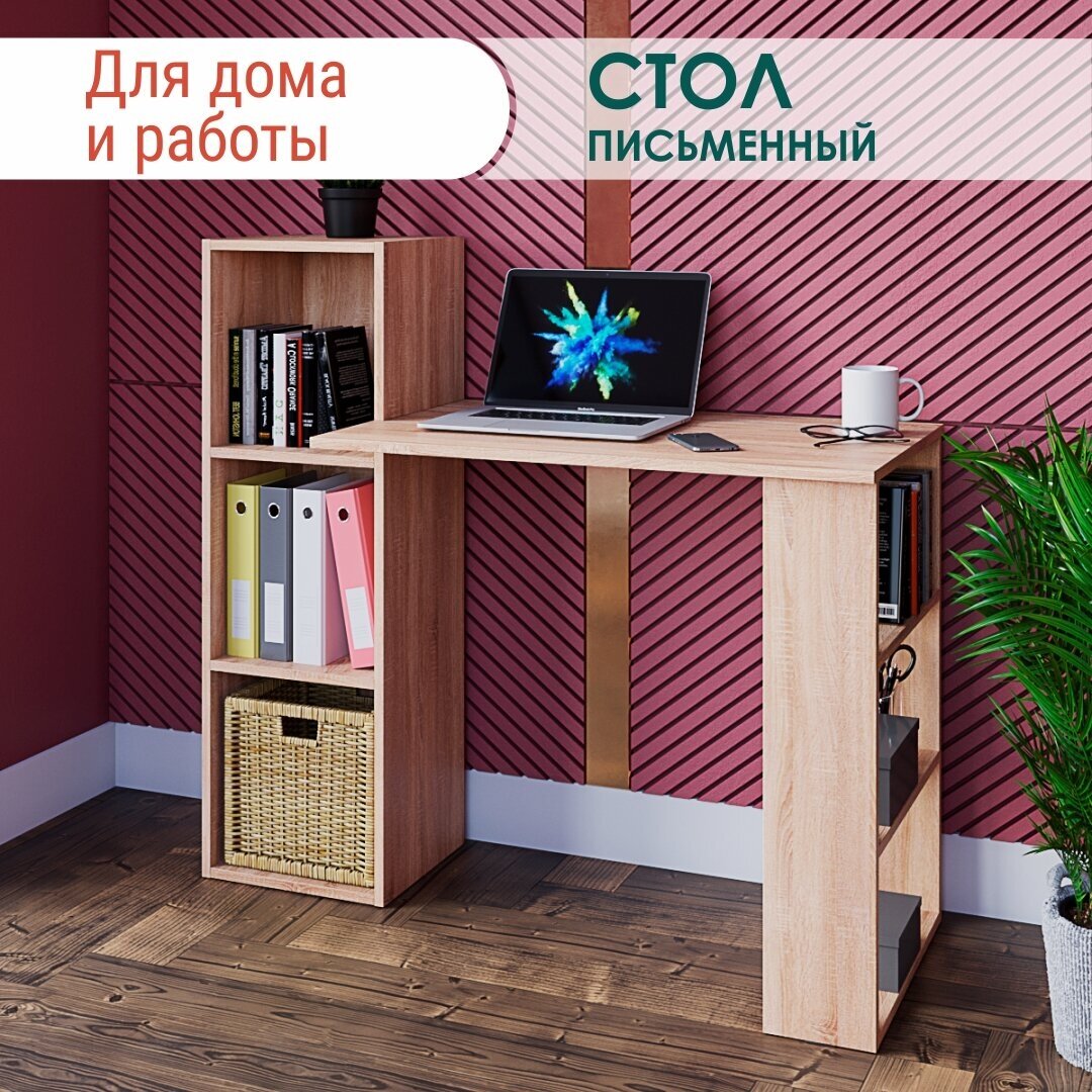 Стол компьютерный письменный с полками и стеллажом