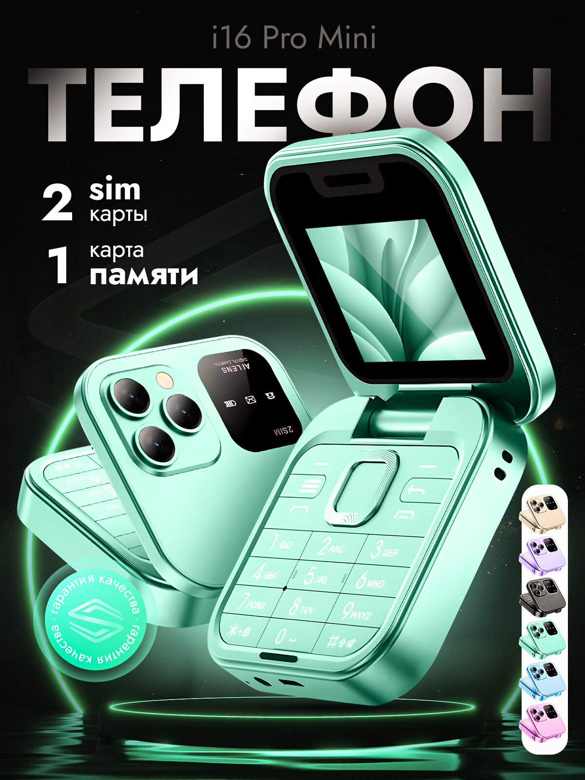 Мобильный телефон кнопочный с камерой i 16