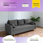 YORCOM Прямой раскладной _Lait_ диван-кровать, мебель размеры 190x80x85 НПБ, Велютта люкс 50 - Изображение 1