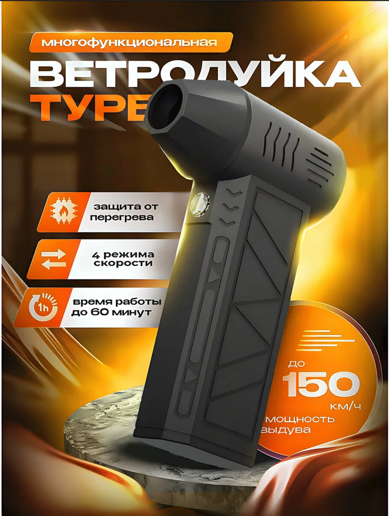 Турбовентилятор / Воздуходувка/ ветродуйка / аккумуляторная электрическая портативная ручная мощная портативный насос для компьютера пк уборки чистки автомобиля, для розжига мангала