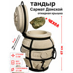 Тандыр "Донской", Amfora, аксессуары в комплекте "стандарт" - Изображение 8