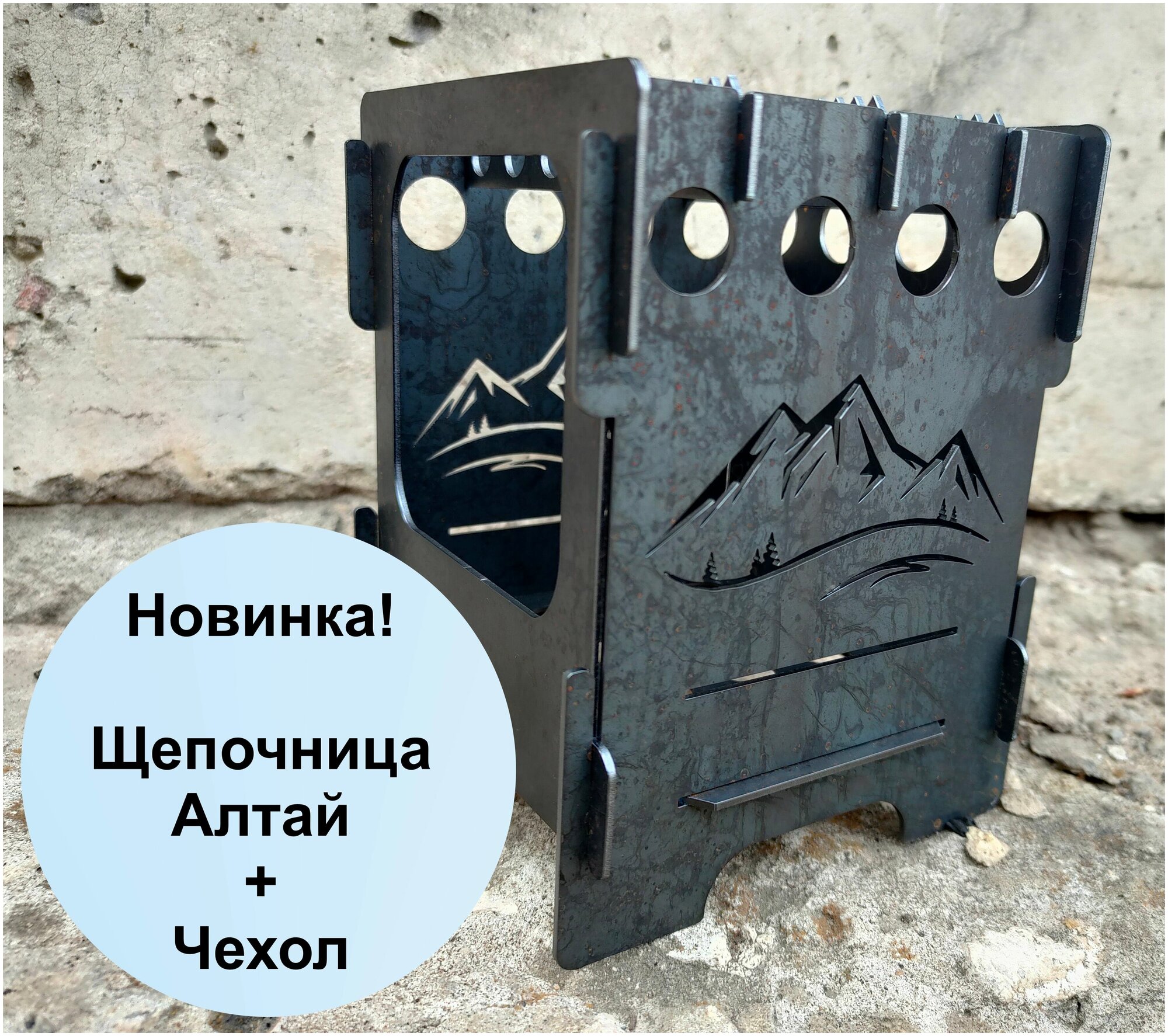 Горелка Печь походная алтай туристическая (щепочница) + Чехол