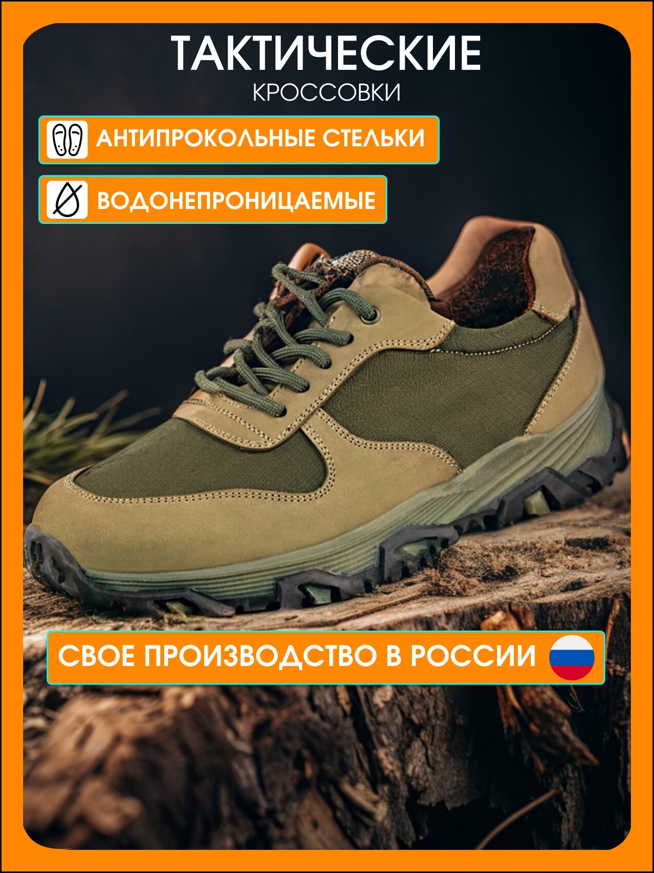 9018 камуф.-DFK 45 Кроссовки тактические