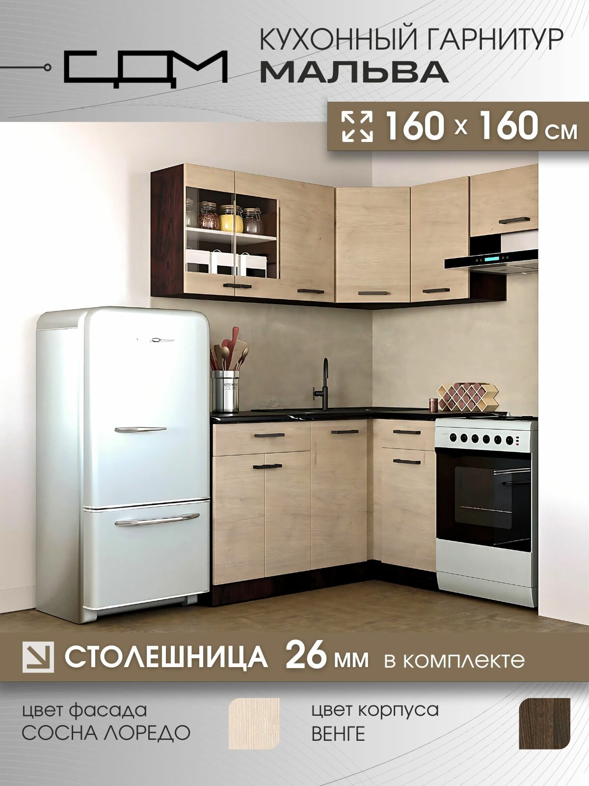 Кухонный гарнитур ЭРА Мальва 220x120 см