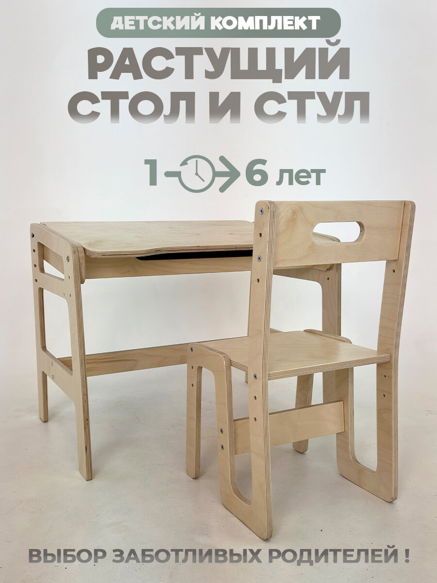 Ижевская Фабрика Игрушек Растущий стул и парта для детей
