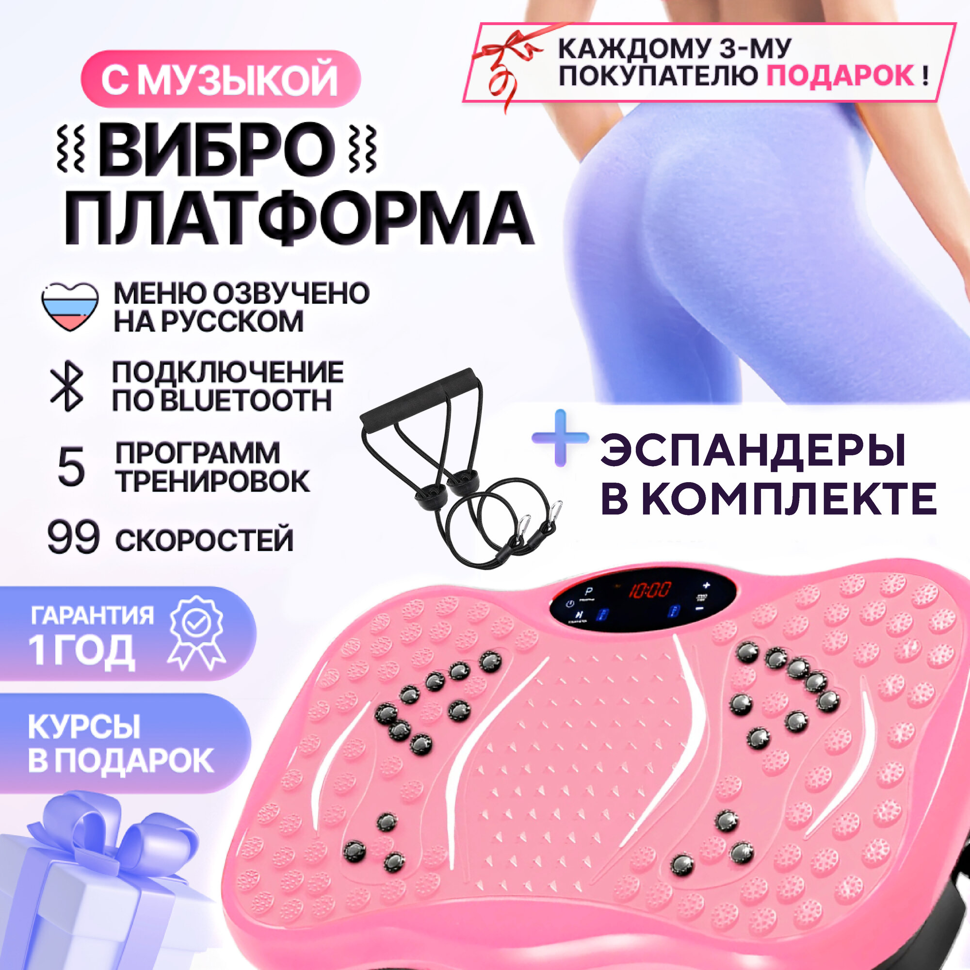 Виброплатформа Wellinger тренажер для похудения