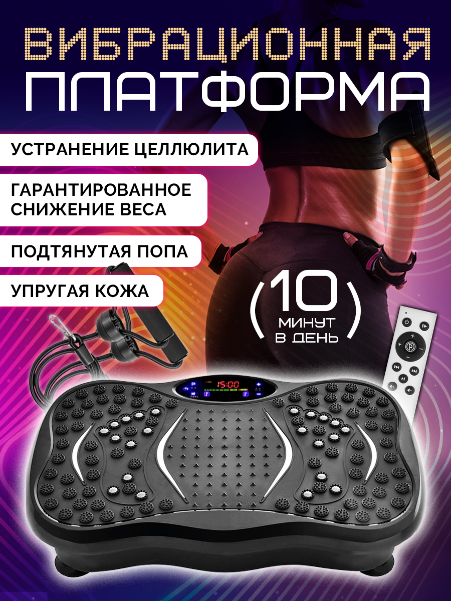 Фабрика здоровья Виброплатформа для похудения Тренажер степпер для дома