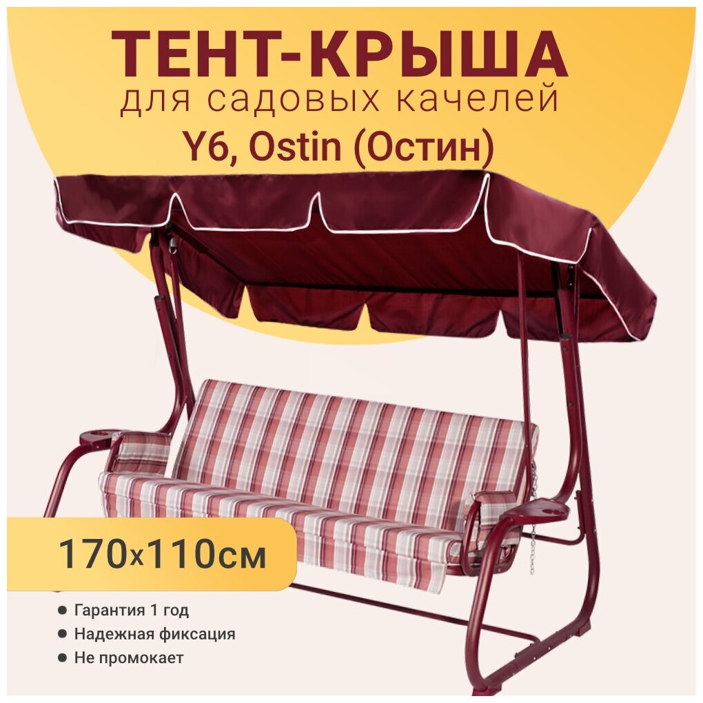 Тент размер2