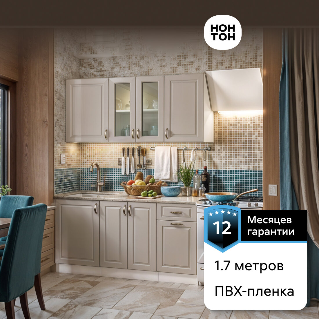 Кухонный гарнитур Миф
