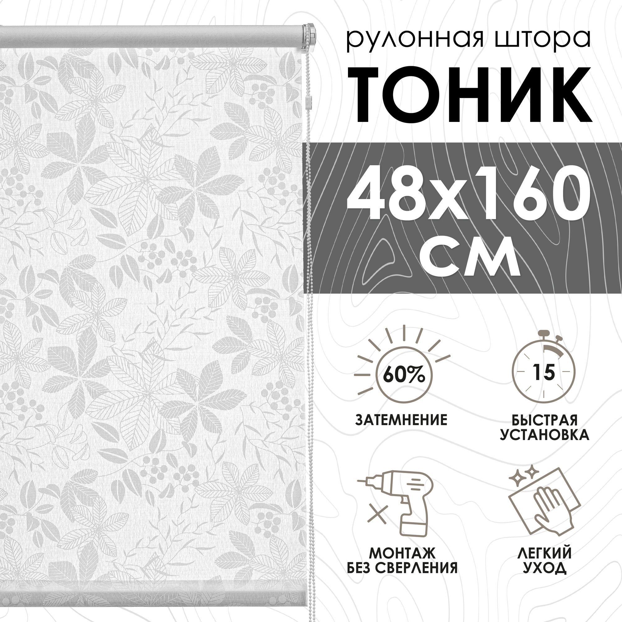 Эскар Рулонные шторы Тоник, белый