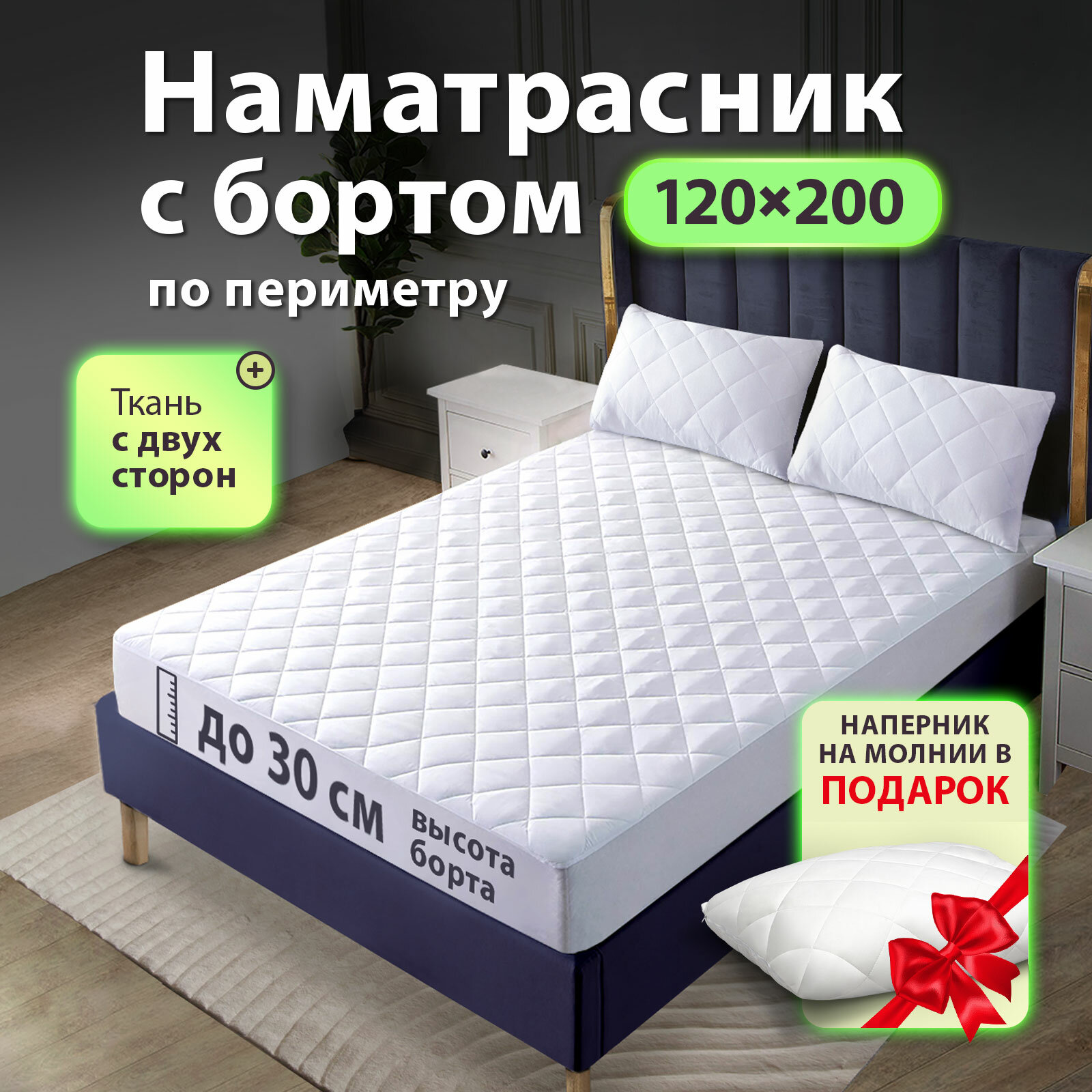 OLTEX Наматрасник стеганый с бортом Ol-Tex Жемчуг