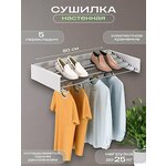 Вешалка напольная Многофункциональная сушилка для белья - Изображение 2