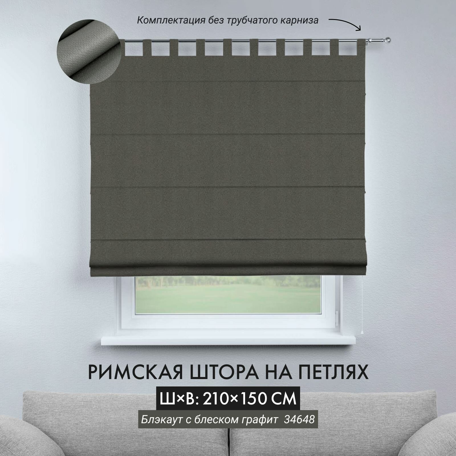 Римская штора Cortin на петлях 200х190 см, блэкаут золотой с блеском