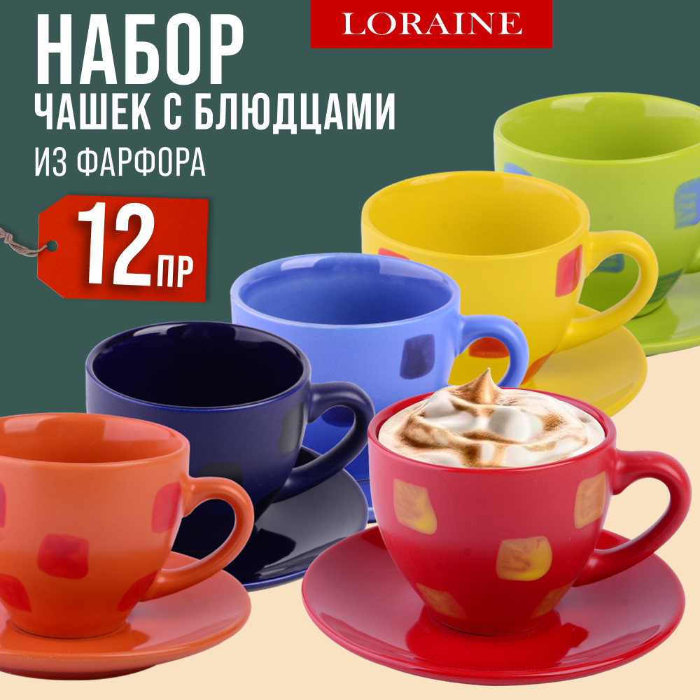 Чайный набор на 6 персон 12 предметов LORAINE 30449