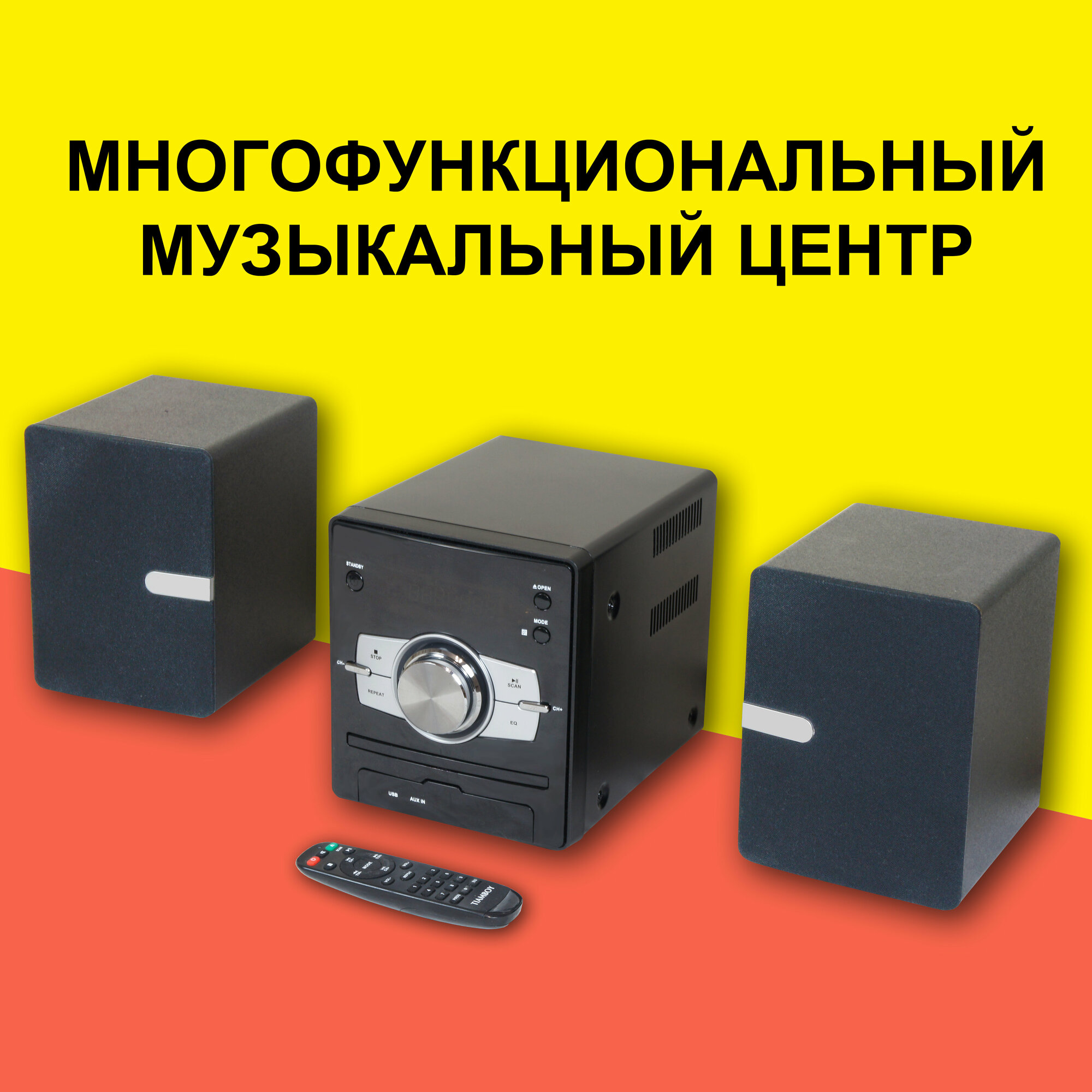 Музыкальный центр CD, FM, BT, USB / стереосистема домашняя с колонками, СД, радио, блютуз, вход для компьютера и телевизора / мини аудиосистема ZIRIK L-30