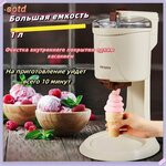 Мороженица LLYLAFDC 654312 - Изображение 3