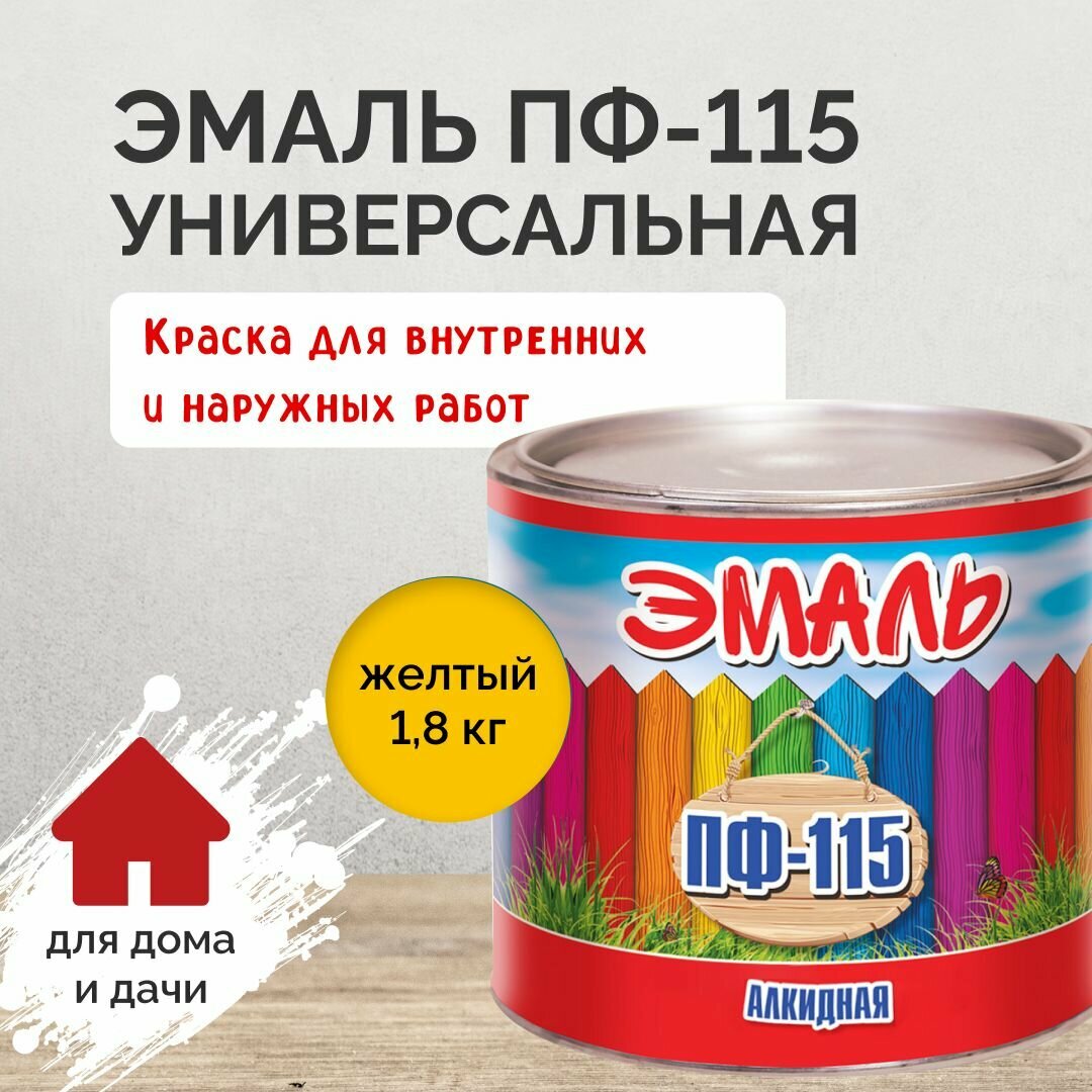 ВИТ color Эмаль ПФ-115 зеленая 0,8кг, краска универсальная гладкая полуглянцевая