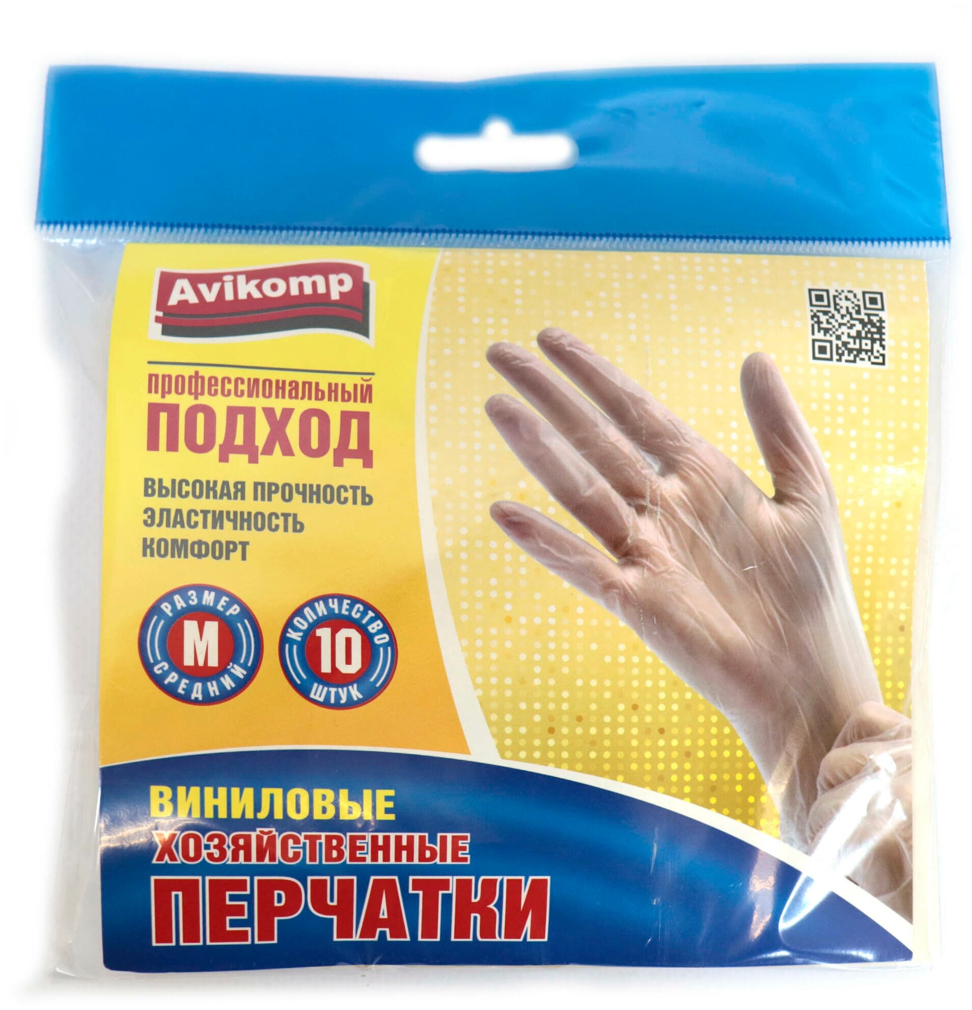 Перчатки хозяйственные виниловые ТМ "Avikomp" Размер М 10 шт, 60 г