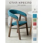Стул Ульф деревянный темно-коричневый для дачи, столовой, кухни - Изображение 4