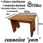 Садовая скамейка "Вдохновение" - Изображение 4
