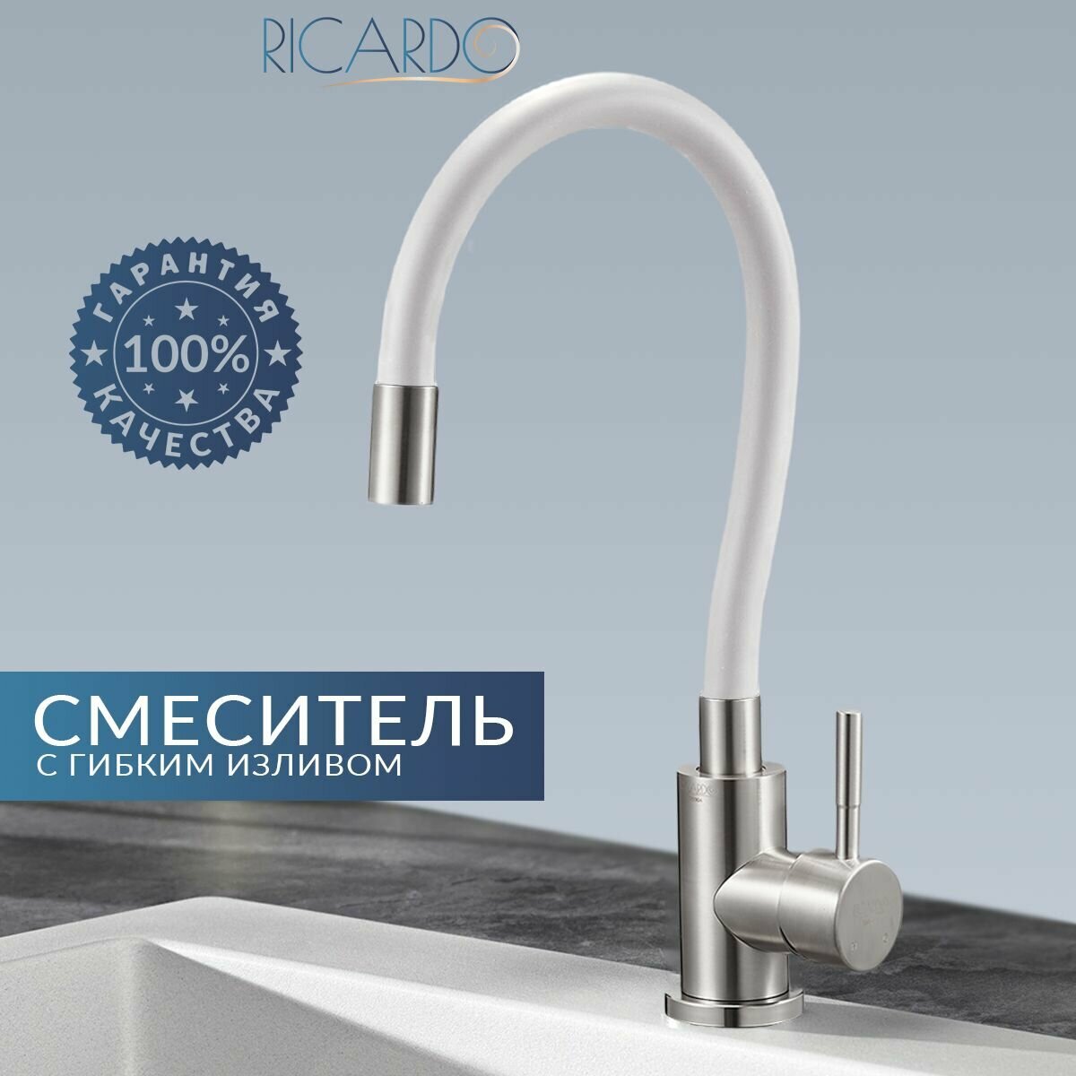 Смеситель для кухни с гибким силиконовым изливом/ кран для кухни, белый