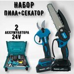 Секатор садовый / Сучкорез, для деревьев, для кустов - Изображение 7