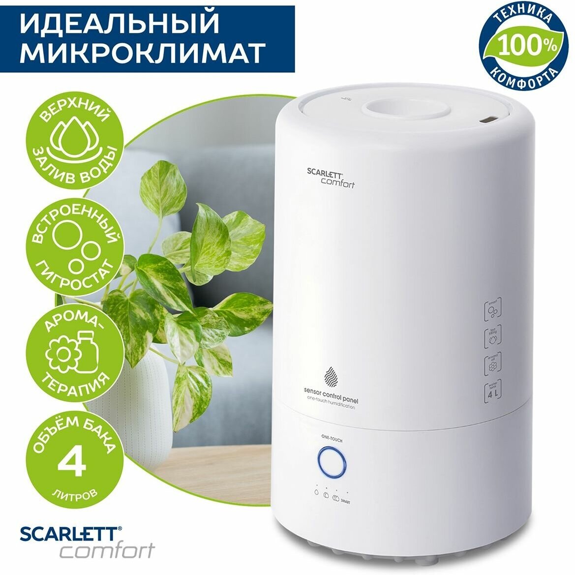 Увлажнитель воздуха с функцией ароматизации Scarlett SC-AH986E24